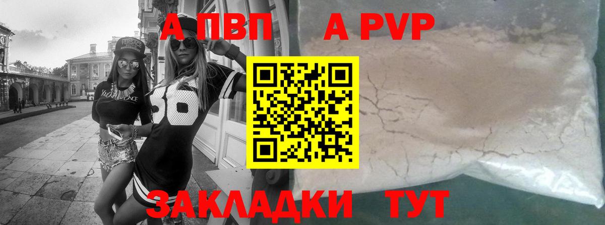 Alfa_PVP мука Кириши