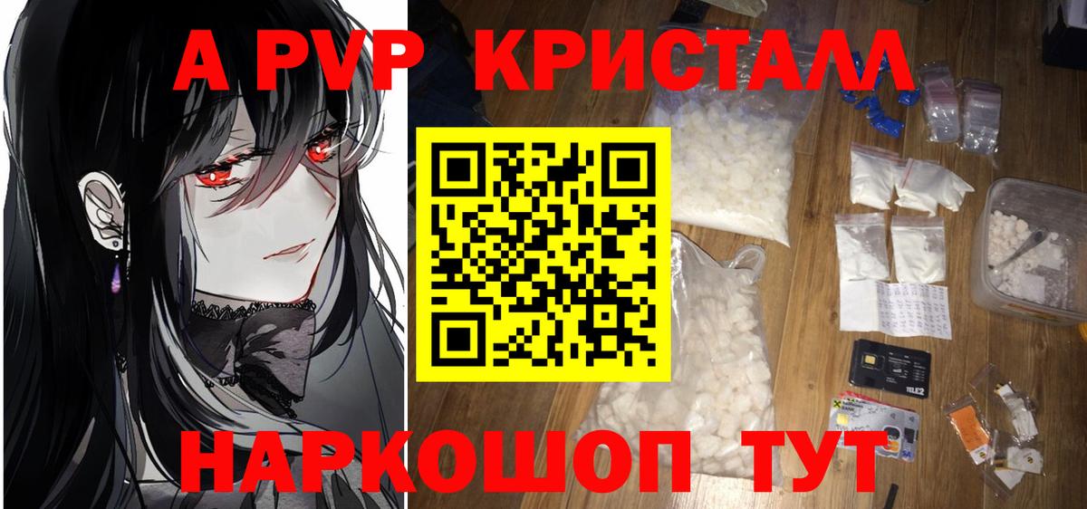 Кириши  A-PVP Crystall  Alpha PVP кристаллы  A-PVP кристаллы  Вход с VPN 