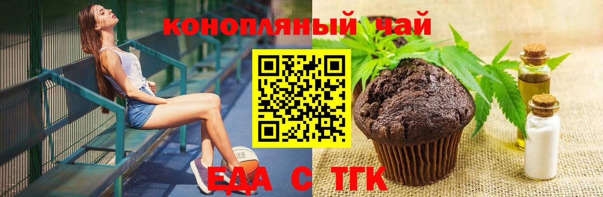 Cannafood марихуана  Вход с VPN  Кириши 