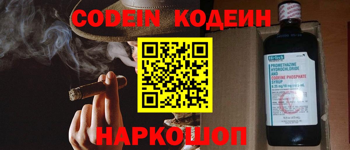 где найти   Вход с VPN  Кириши  Кодеиновый сироп Lean напиток Lean (лин) 