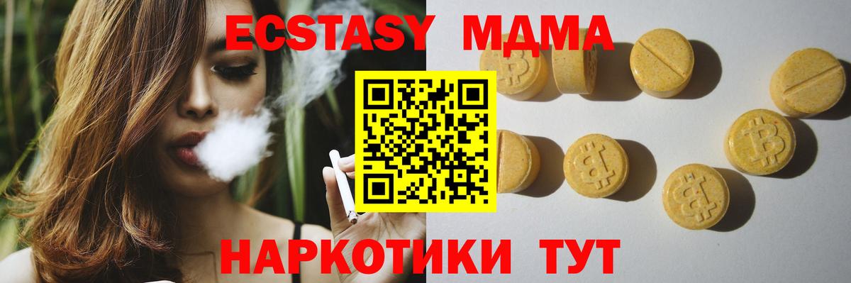 ЭКСТАЗИ 300 mg  Вход с VPN  Кириши  Ecstasy 280 MDMA 