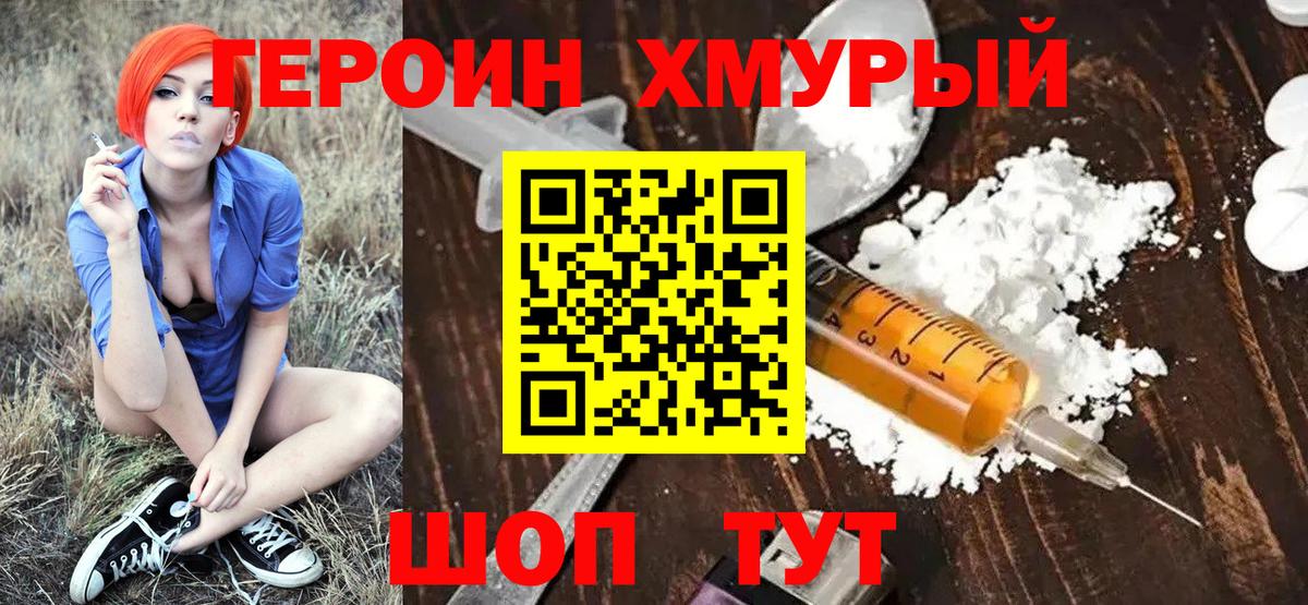 ГЕРОИН белый Кириши