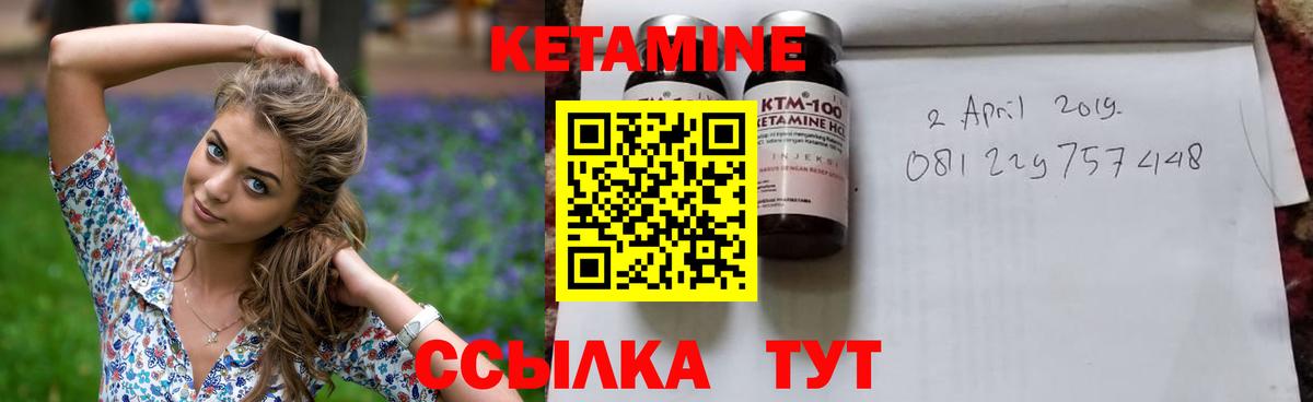 КЕТАМИН VHQ  Вход с VPN  Кириши 