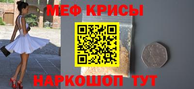 мет Краснознаменск