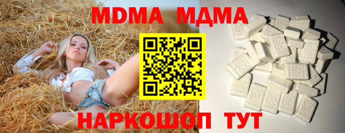 Кириши  МДМА молли  МДМА  Вход с VPN 
