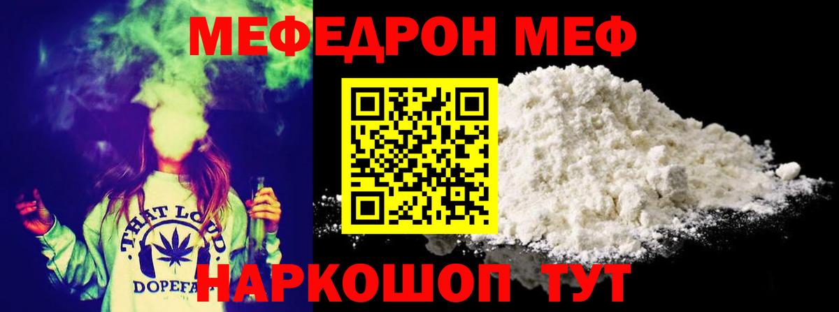 МЕФ  Кириши