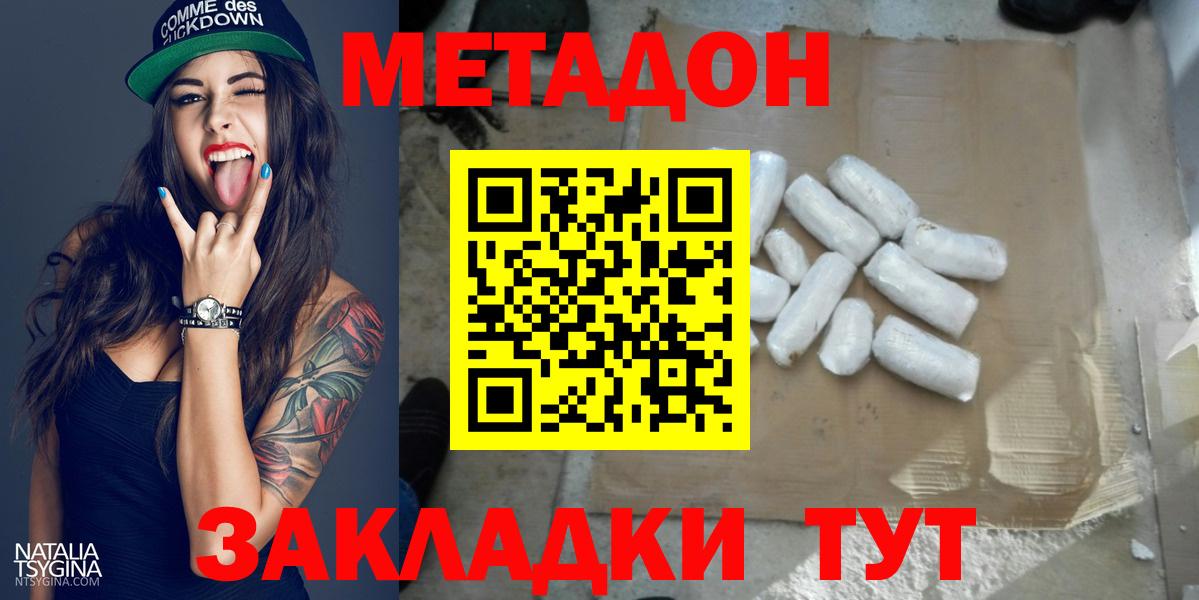 Метадон VHQ Кириши