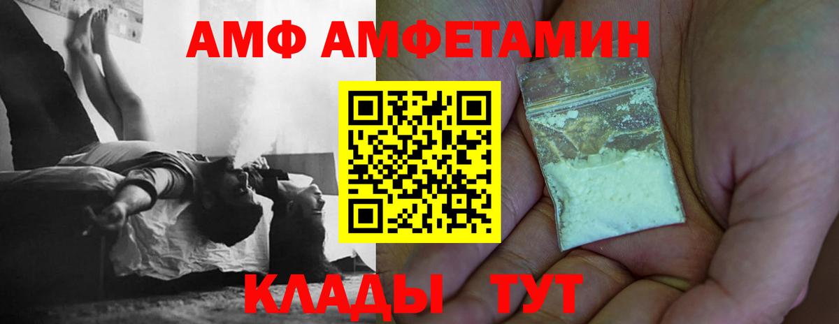 Первитин кристалл  Вход с VPN  Кириши 