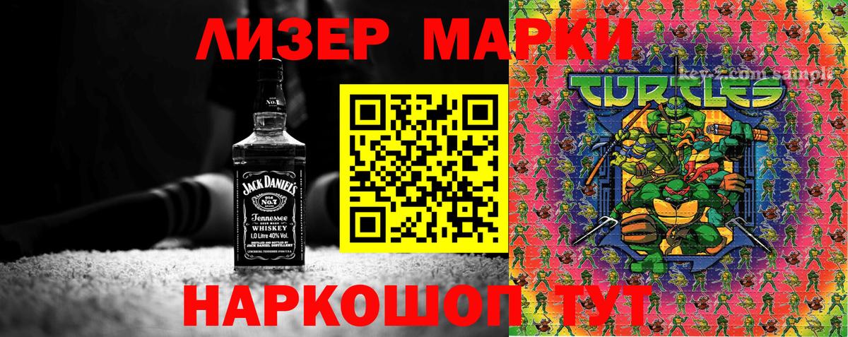 Наркотические марки 1500мкг  Наркотические марки 1500мкг  Кириши  Вход с VPN 