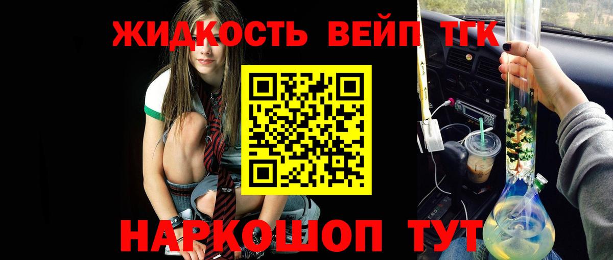 ТГК Wax Кириши